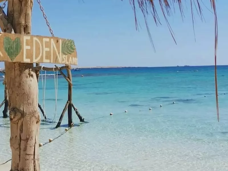 Остров Eden в Хургаде